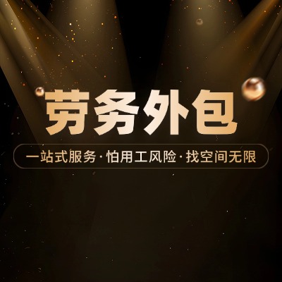 �人���������˾�����Ч��ֹ���������